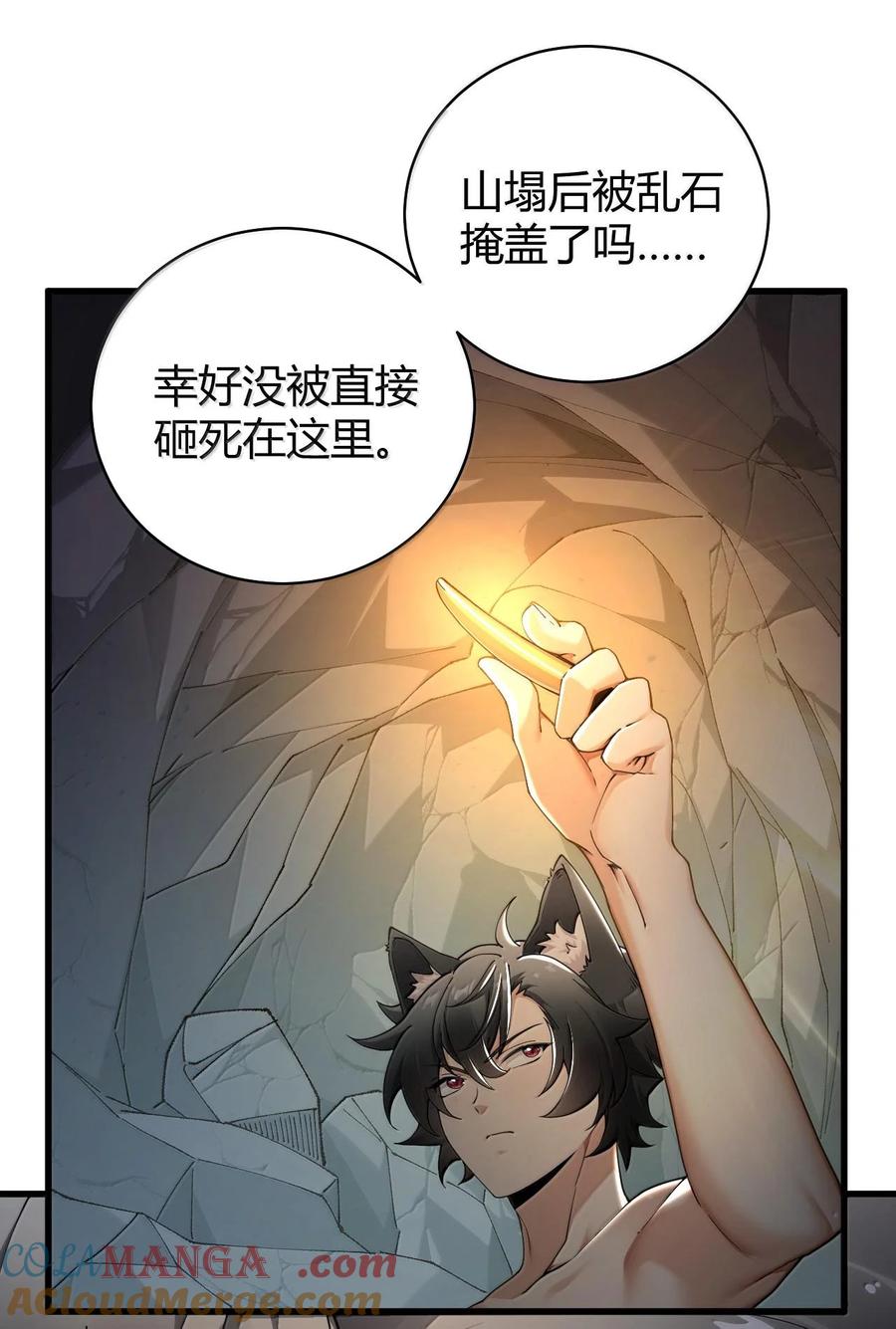 《圣女小姐请停止你的奇怪脑补!》83 你这样下去审核不会坐视不理的啊喂！ 第9页