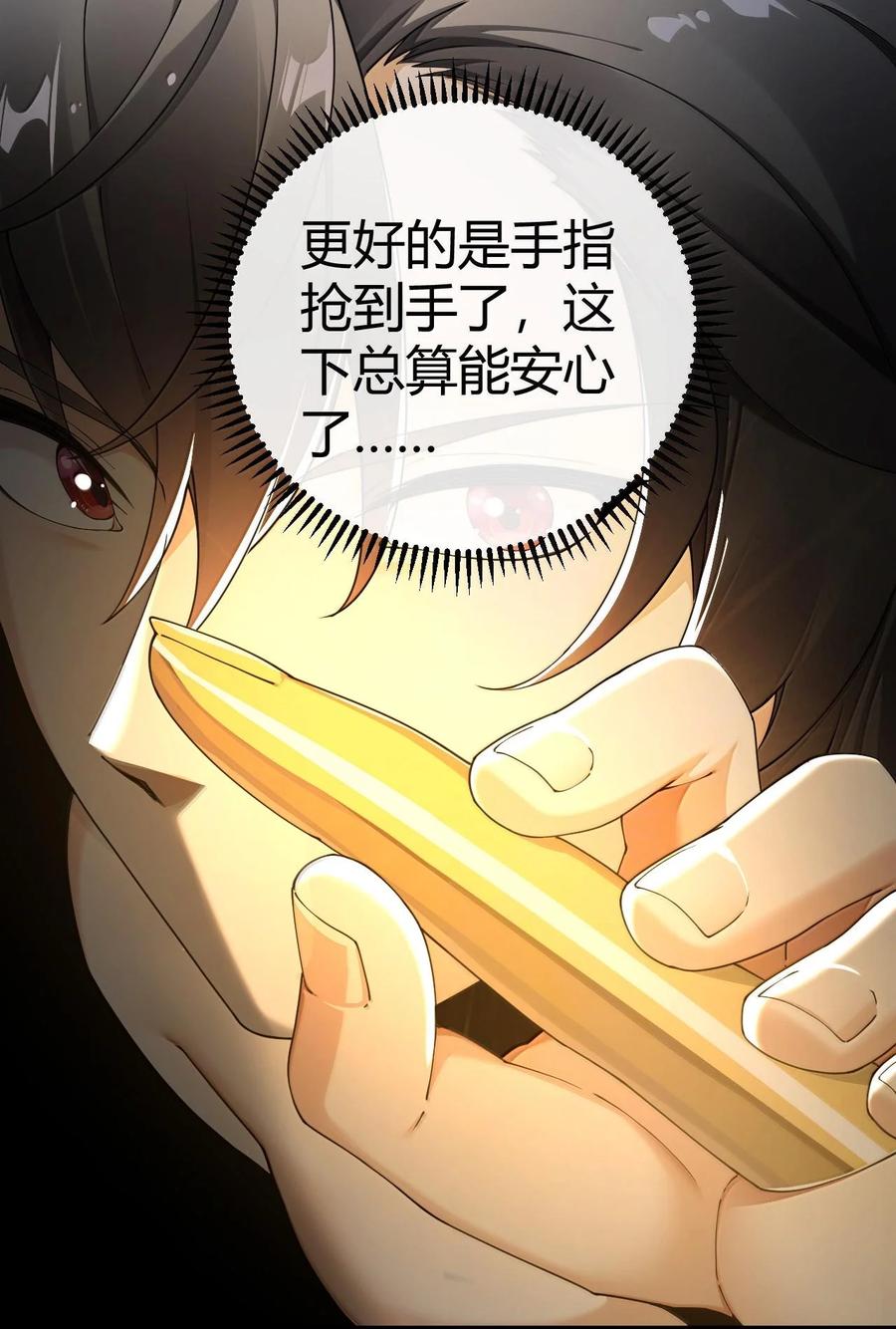《圣女小姐请停止你的奇怪脑补!》83 你这样下去审核不会坐视不理的啊喂！ 第10页
