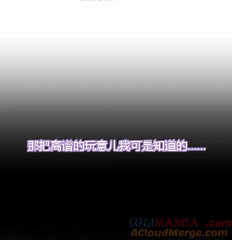 《圣女小姐请停止你的奇怪脑补!》83 你这样下去审核不会坐视不理的啊喂！ 第31页