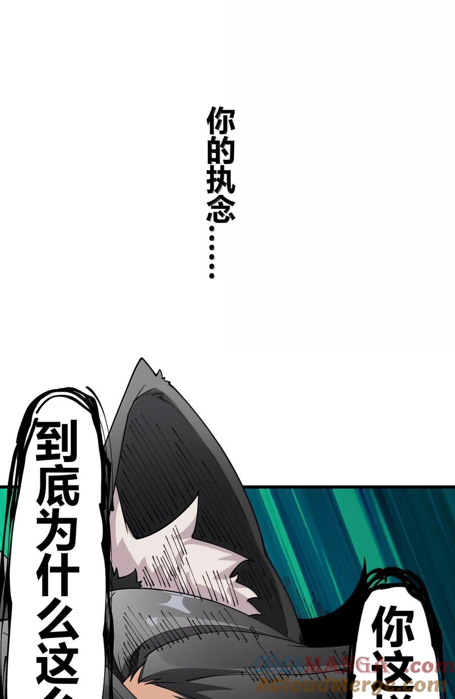 《圣女小姐请停止你的奇怪脑补!》83 你这样下去审核不会坐视不理的啊喂！ 第37页