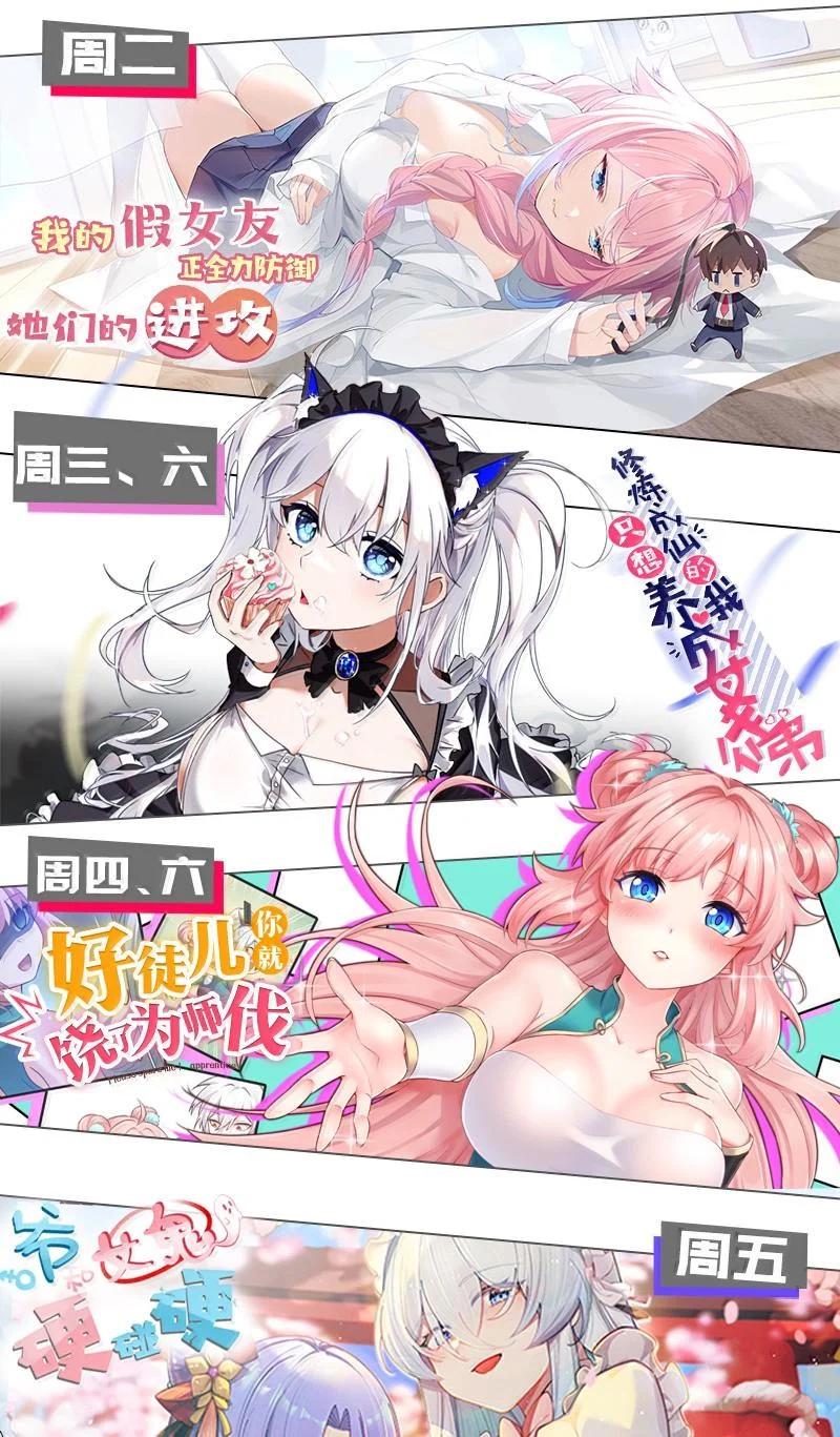 《圣女小姐请停止你的奇怪脑补!》83 你这样下去审核不会坐视不理的啊喂！ 第40页