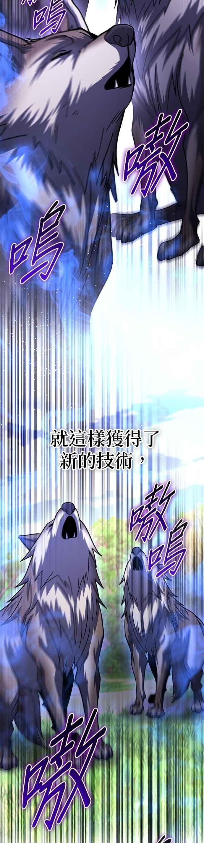 《雷霆之锤》第87话 第42页