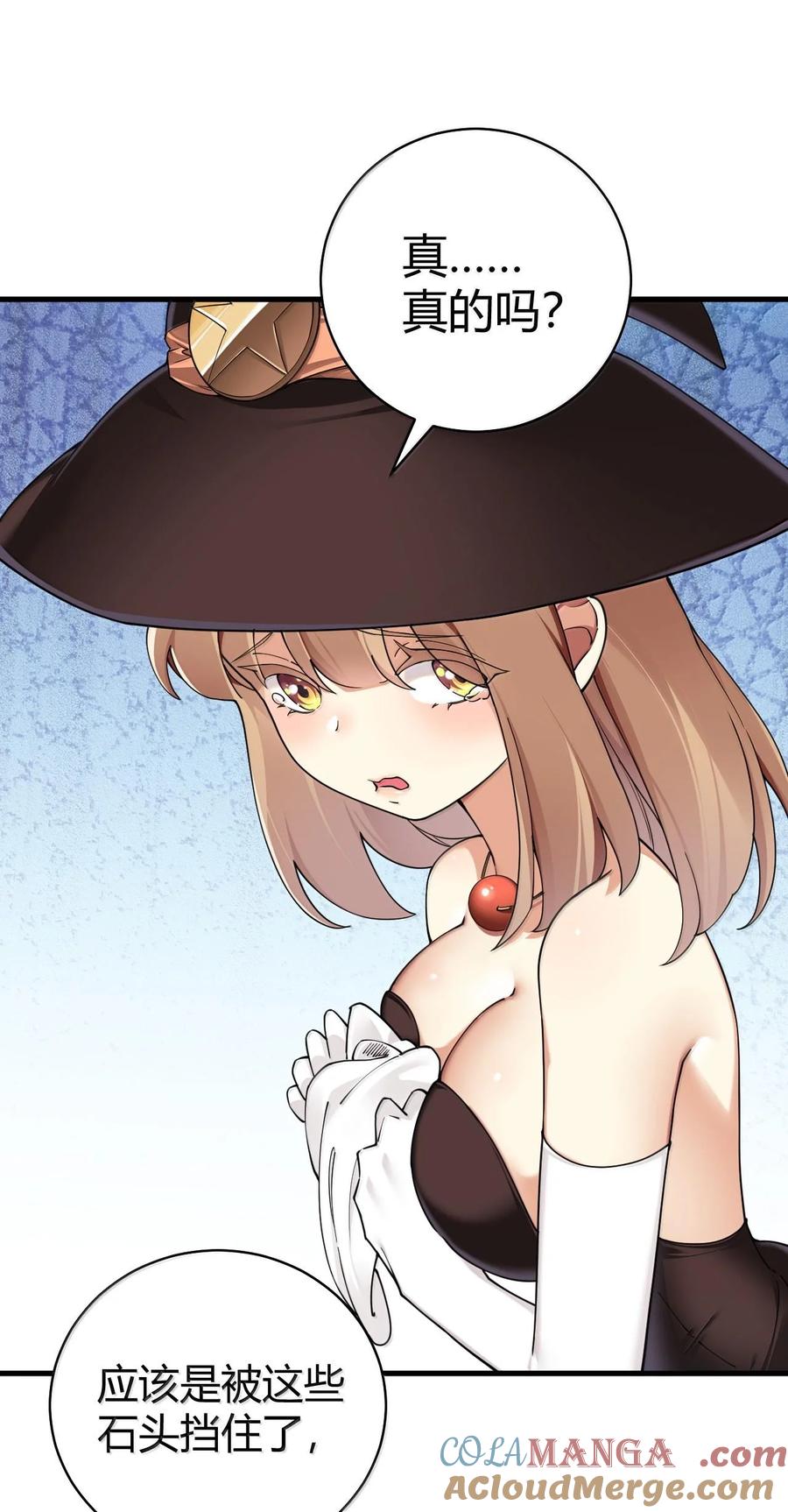 《圣女小姐请停止你的奇怪脑补!》84 只要脱了你就满意了吗！ 第9页