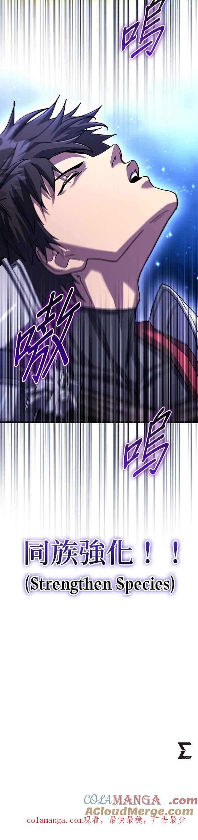 《雷霆之锤》第87话 第43页