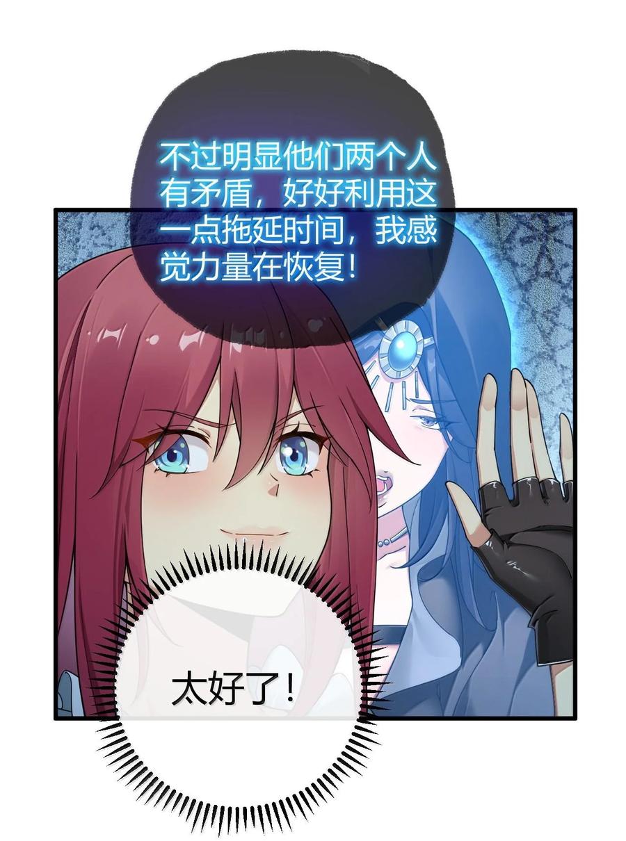 《圣女小姐请停止你的奇怪脑补!》84 只要脱了你就满意了吗！ 第18页