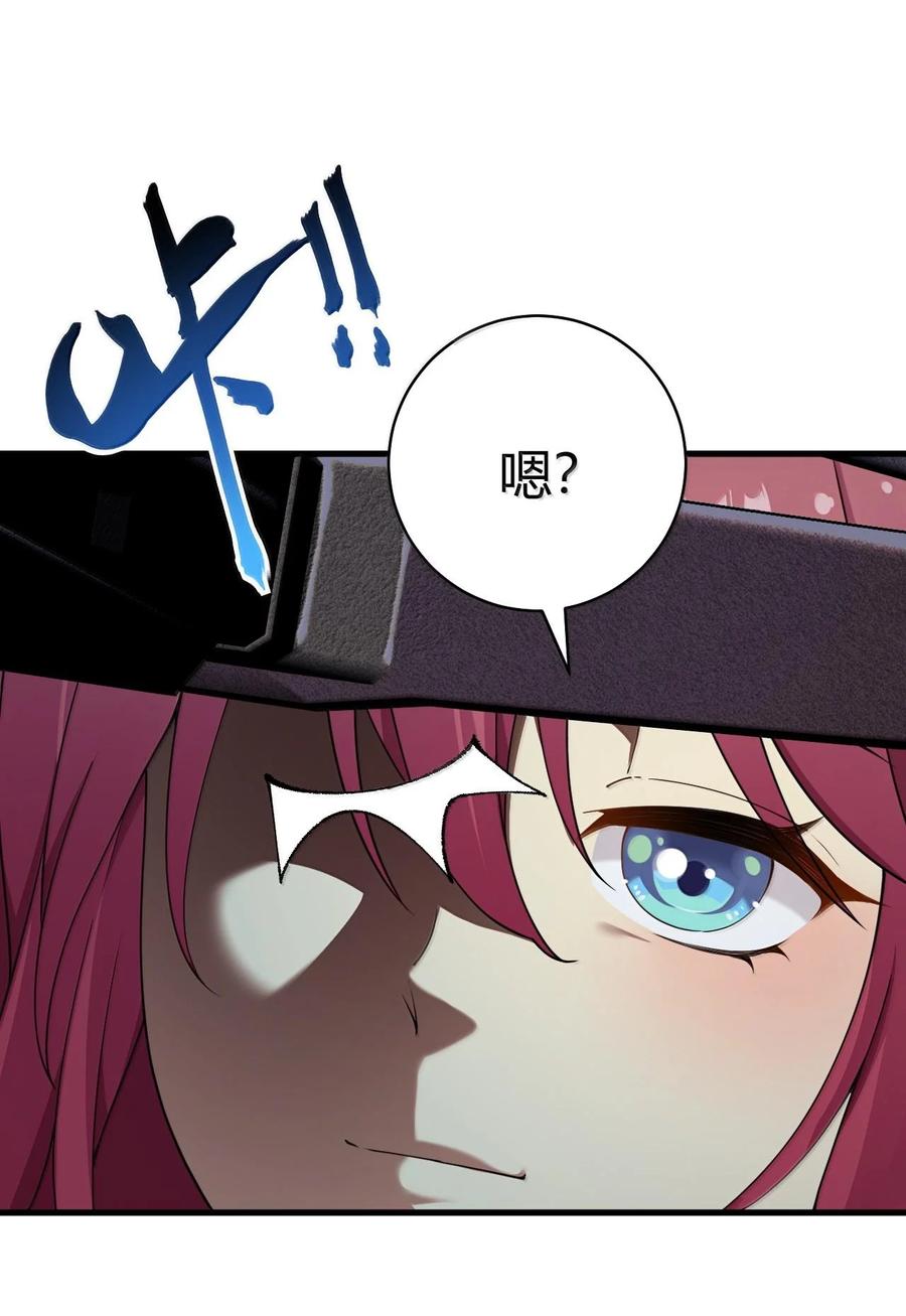 《圣女小姐请停止你的奇怪脑补!》84 只要脱了你就满意了吗！ 第22页