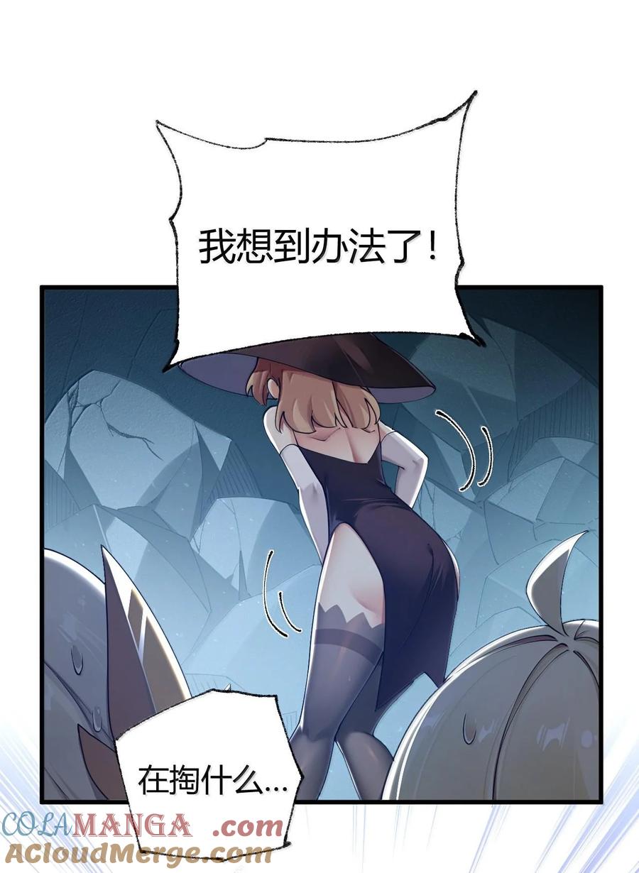 《圣女小姐请停止你的奇怪脑补!》84 只要脱了你就满意了吗！ 第11页