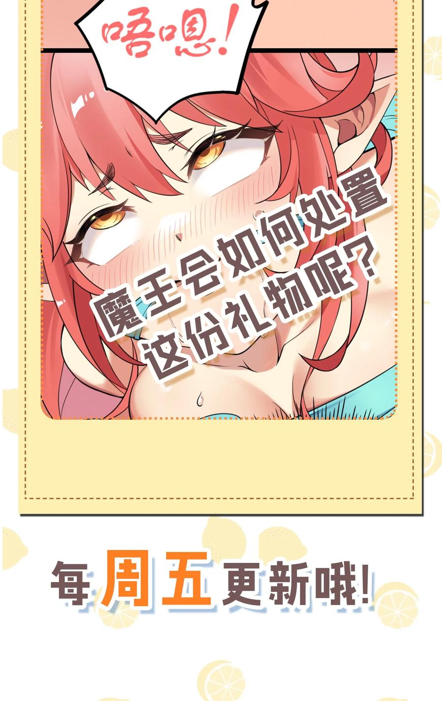 《圣女小姐请停止你的奇怪脑补!》8 第二份礼物，请查收~ 第40页