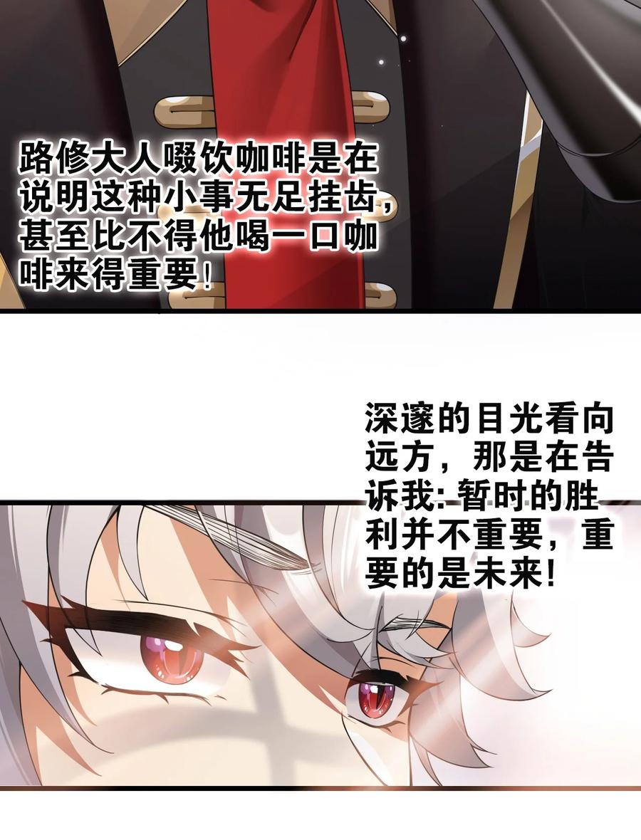 《圣女小姐请停止你的奇怪脑补!》8 第二份礼物，请查收~ 第8页