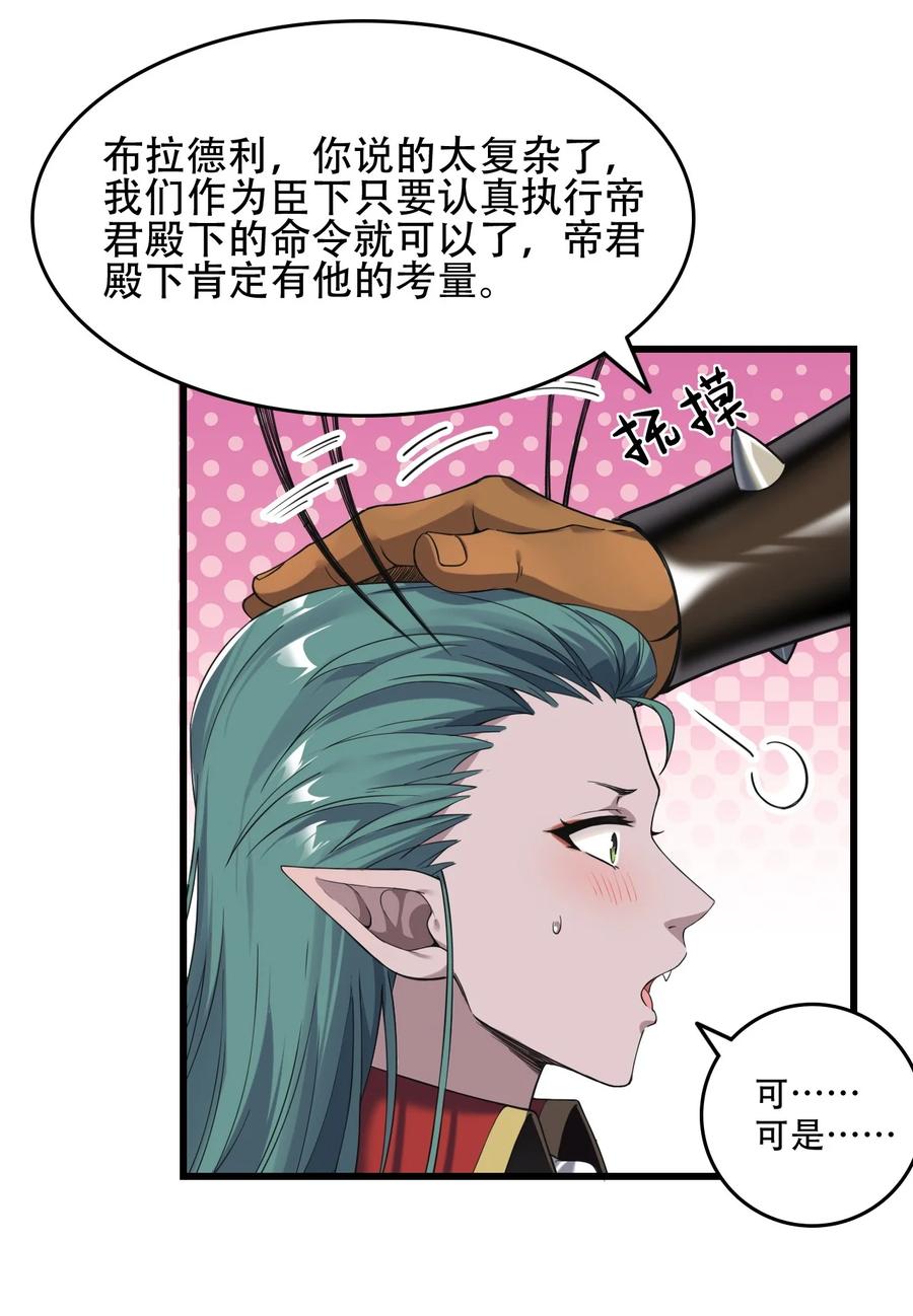 《圣女小姐请停止你的奇怪脑补!》8 第二份礼物，请查收~ 第19页