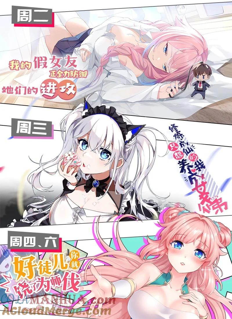 《圣女小姐请停止你的奇怪脑补!》8 第二份礼物，请查收~ 第42页