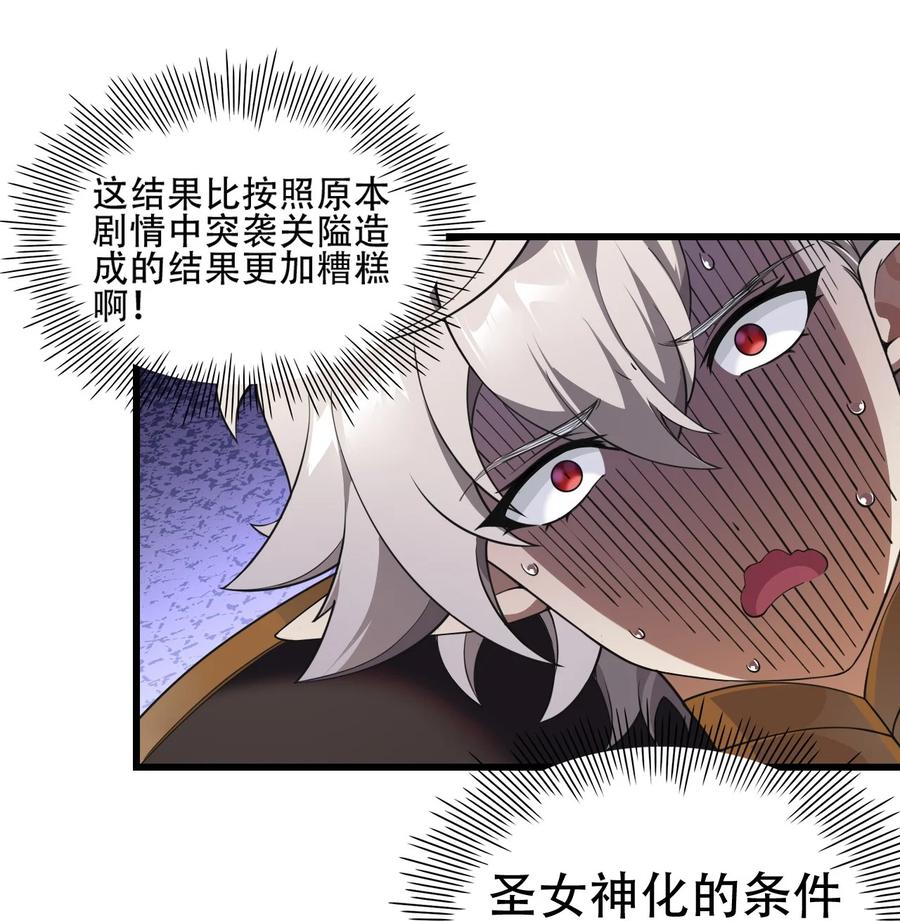 《圣女小姐请停止你的奇怪脑补!》8 第二份礼物，请查收~ 第2页
