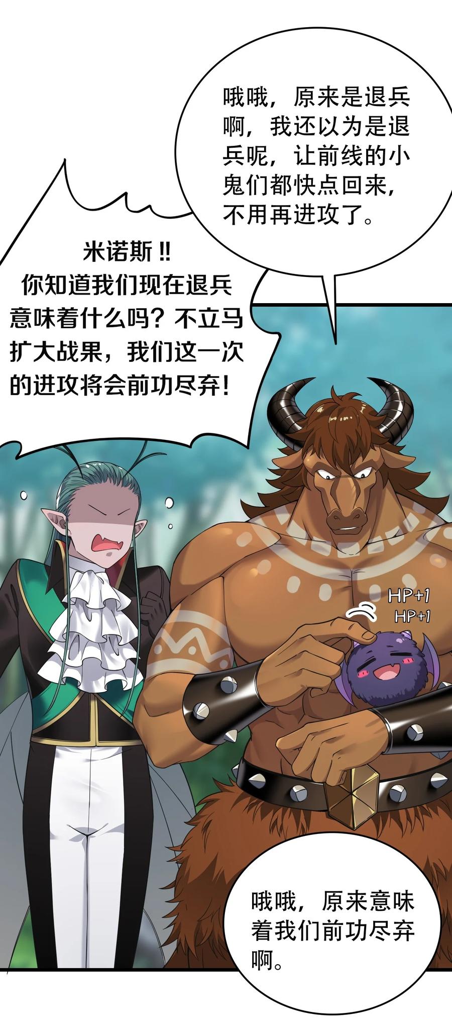 《圣女小姐请停止你的奇怪脑补!》8 第二份礼物，请查收~ 第16页