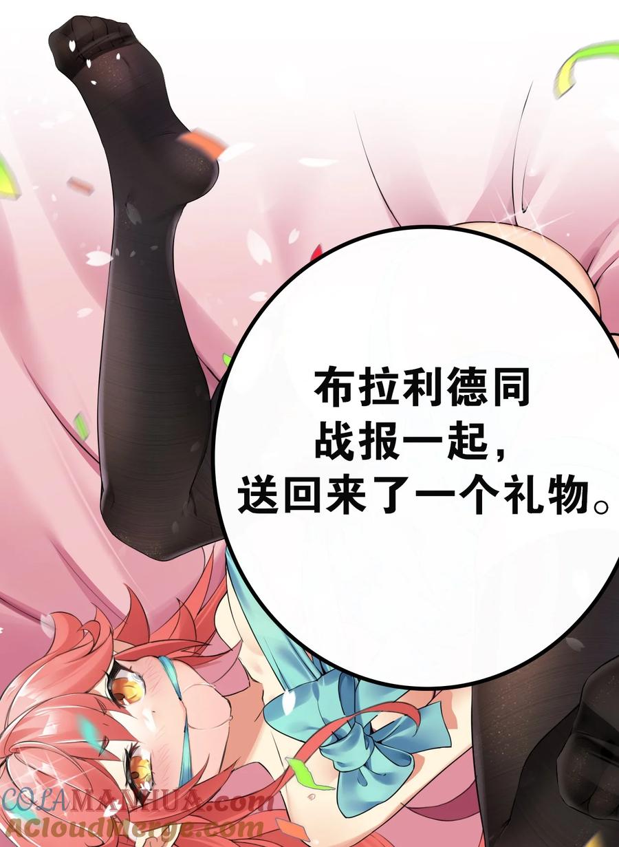 《圣女小姐请停止你的奇怪脑补!》8 第二份礼物，请查收~ 第36页