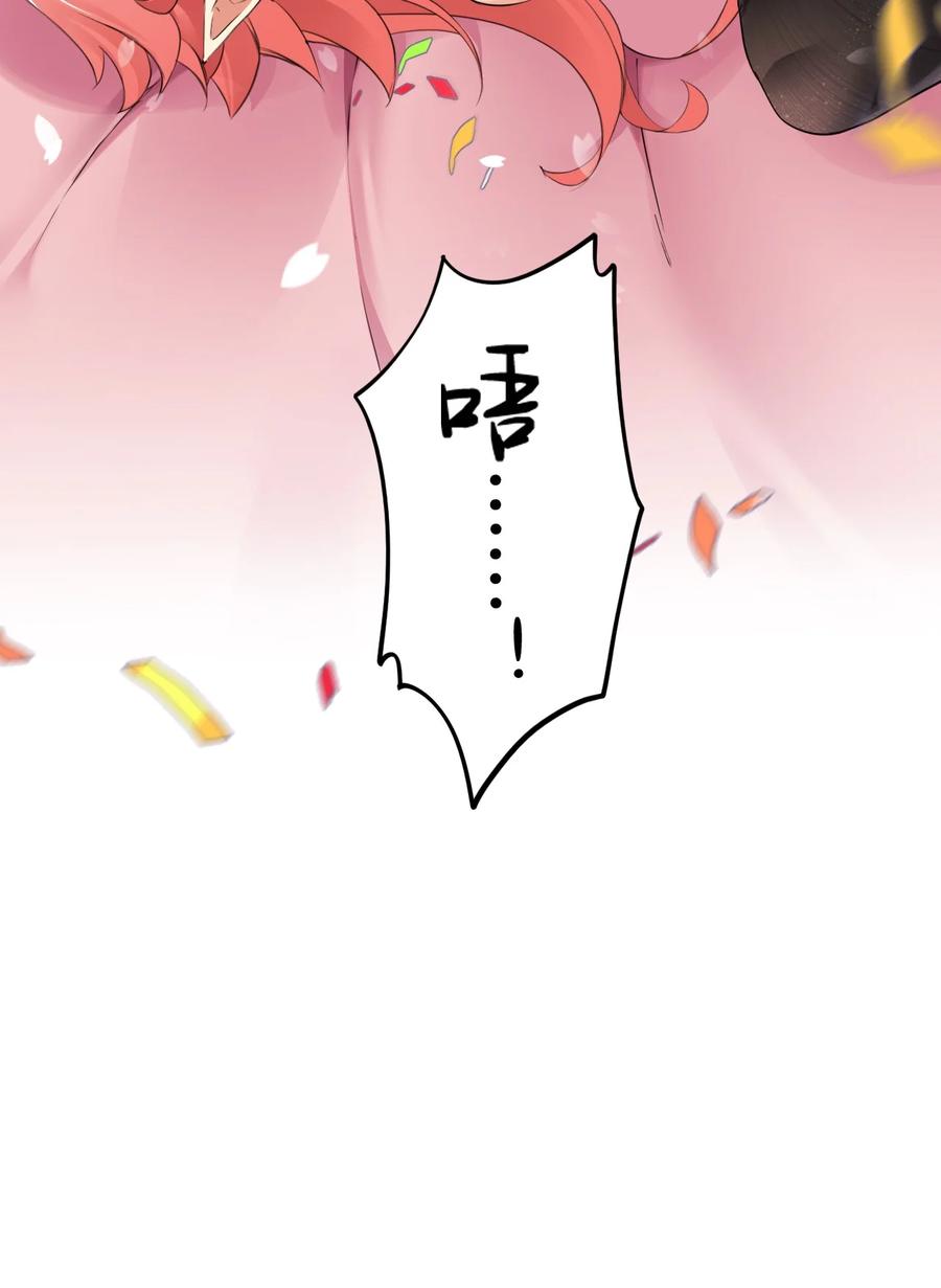 《圣女小姐请停止你的奇怪脑补!》8 第二份礼物，请查收~ 第37页