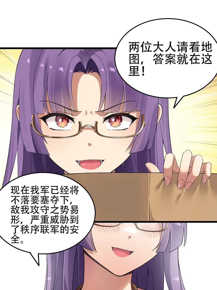 《圣女小姐请停止你的奇怪脑补!》8 第二份礼物，请查收~ 第26页