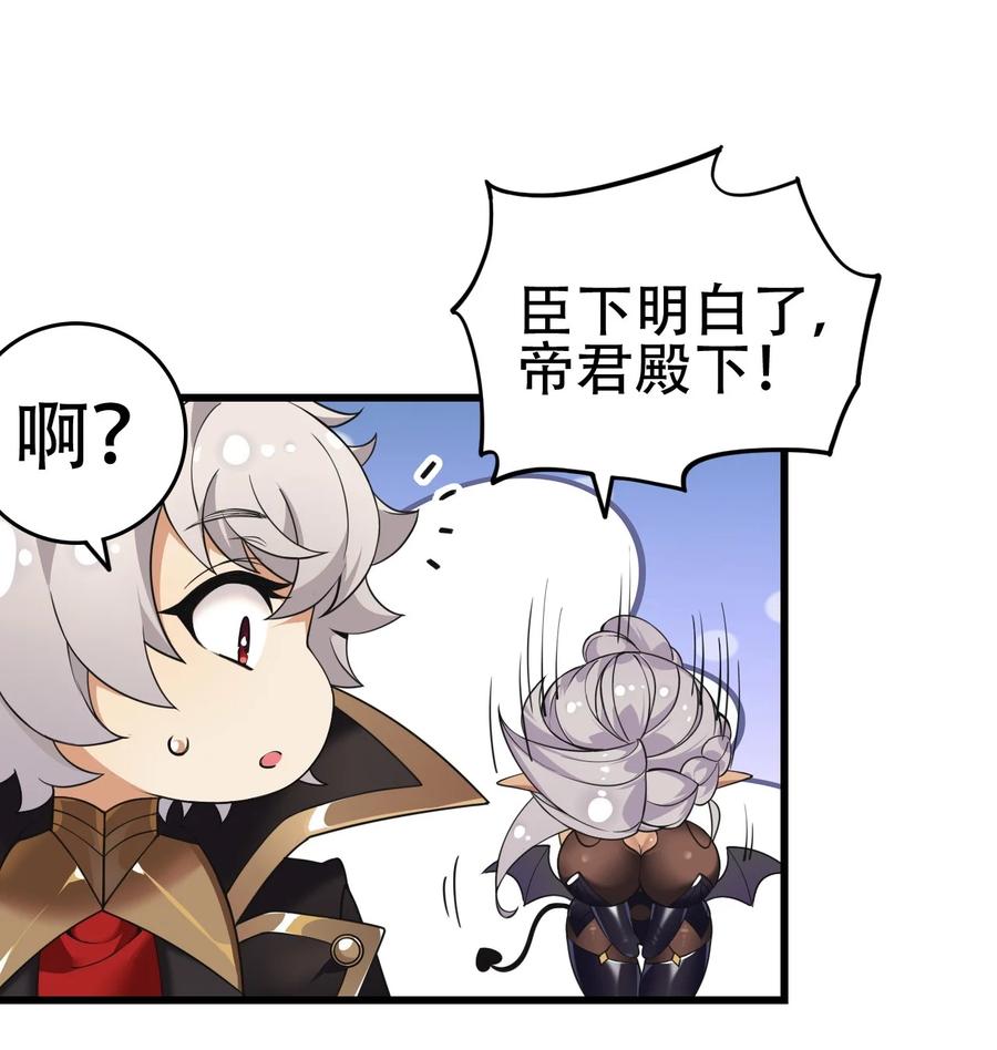 《圣女小姐请停止你的奇怪脑补!》8 第二份礼物，请查收~ 第11页