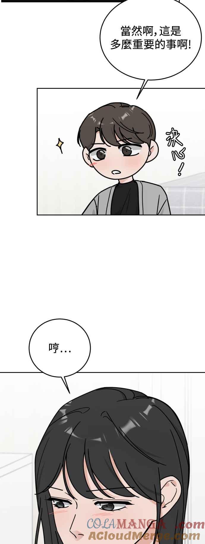 《旧衣回收箱的丘比特》外传6 时候未到 第22页