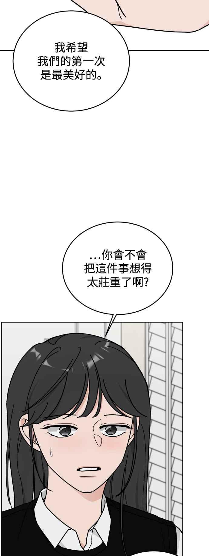 《旧衣回收箱的丘比特》外传6 时候未到 第21页