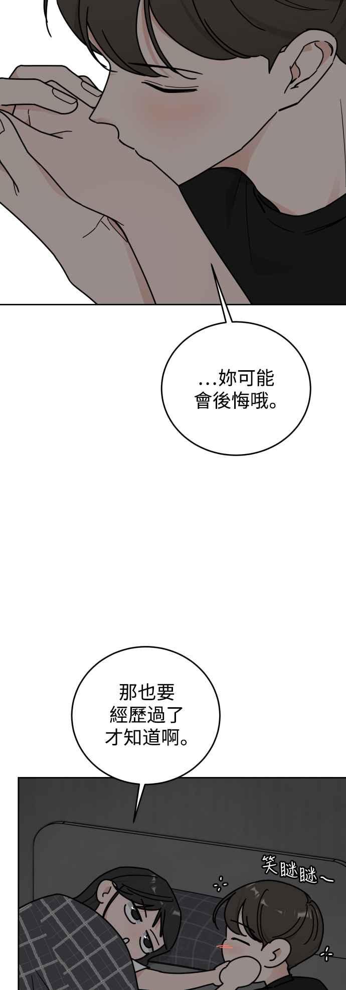 《旧衣回收箱的丘比特》外传6 时候未到 第29页