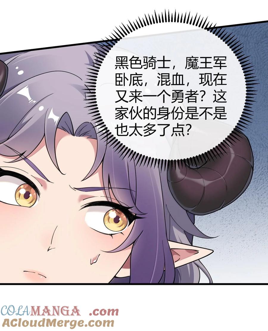 《圣女小姐请停止你的奇怪脑补!》86 我等你好久了，老阿姨！ 第13页