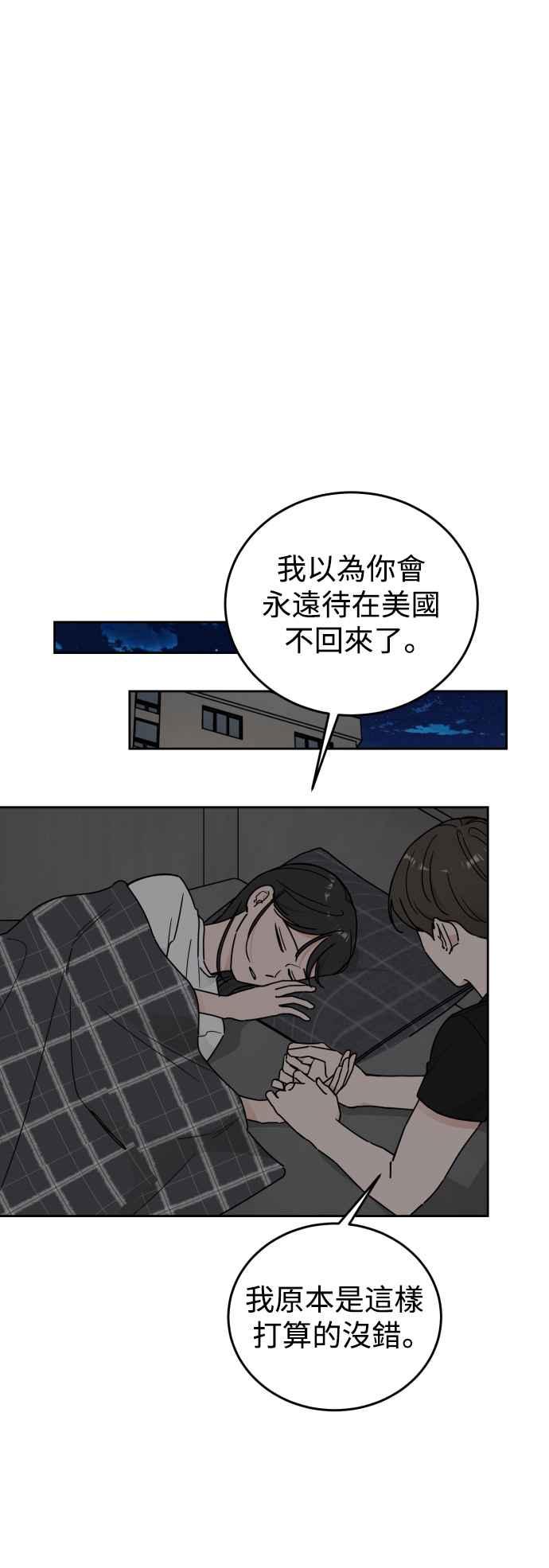 《旧衣回收箱的丘比特》外传6 时候未到 第24页