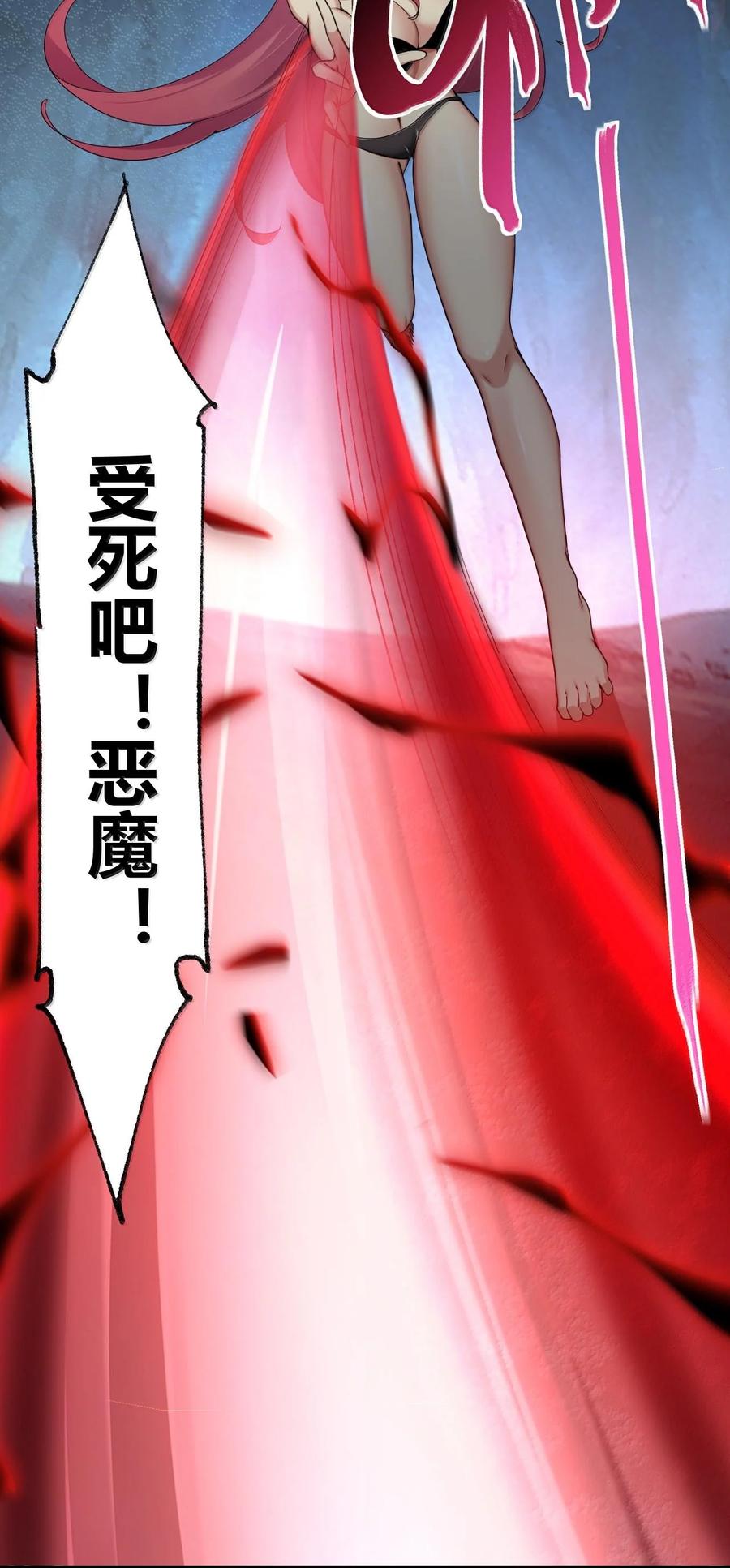 《圣女小姐请停止你的奇怪脑补!》86 我等你好久了，老阿姨！ 第44页