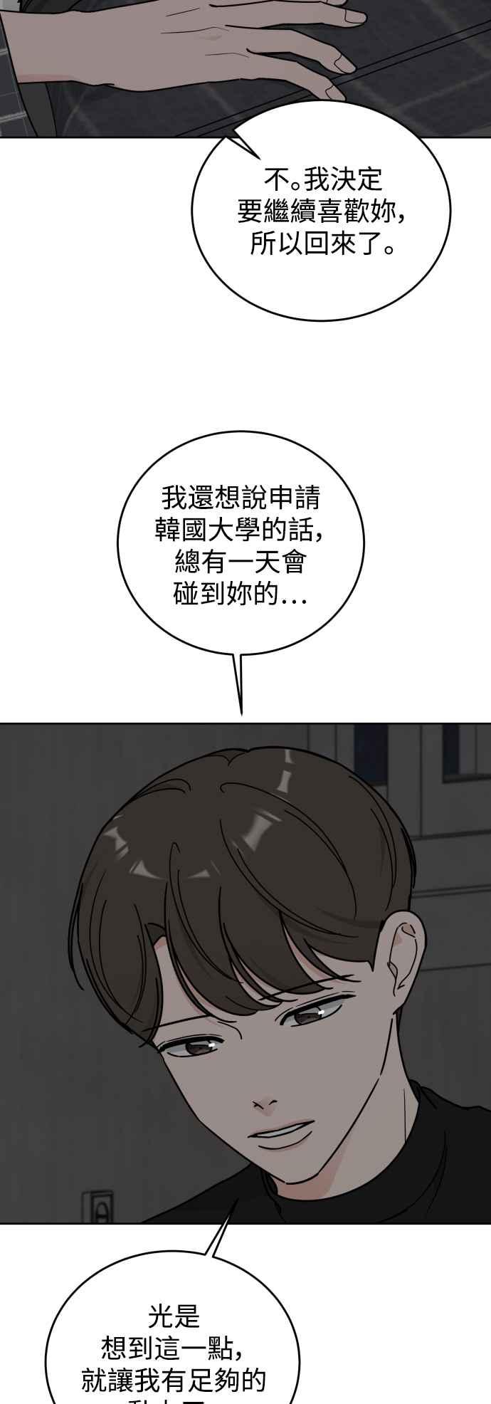 《旧衣回收箱的丘比特》外传6 时候未到 第26页