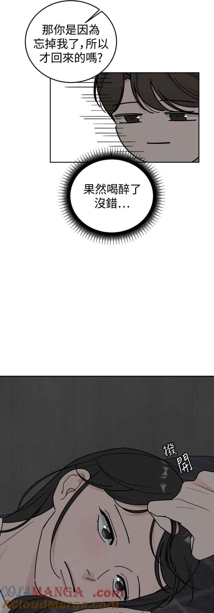 《旧衣回收箱的丘比特》外传6 时候未到 第25页