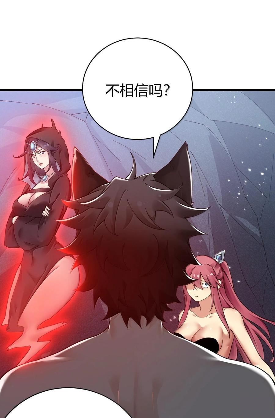 《圣女小姐请停止你的奇怪脑补!》87 你不是这个世界的人 第5页