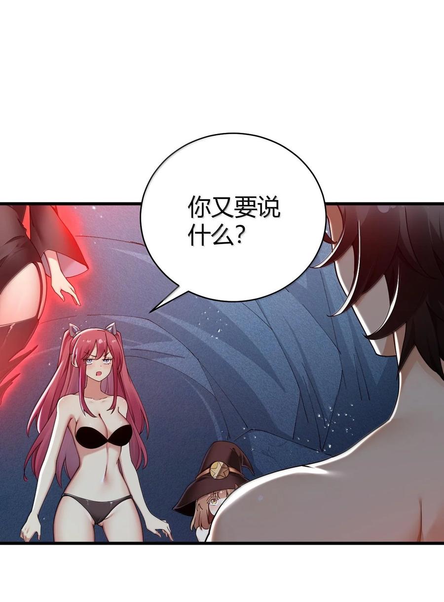 《圣女小姐请停止你的奇怪脑补!》87 你不是这个世界的人 第14页