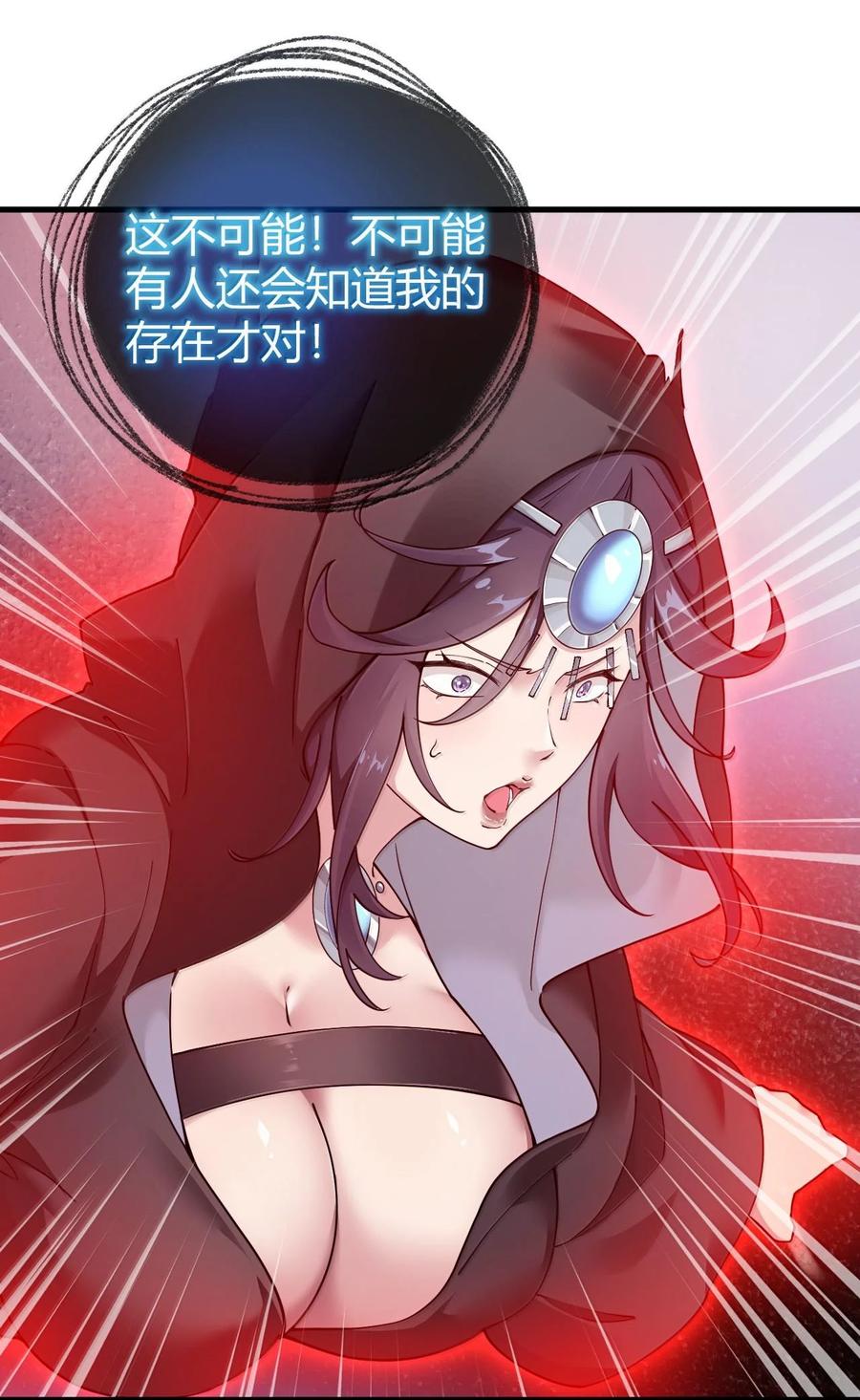 《圣女小姐请停止你的奇怪脑补!》87 你不是这个世界的人 第8页