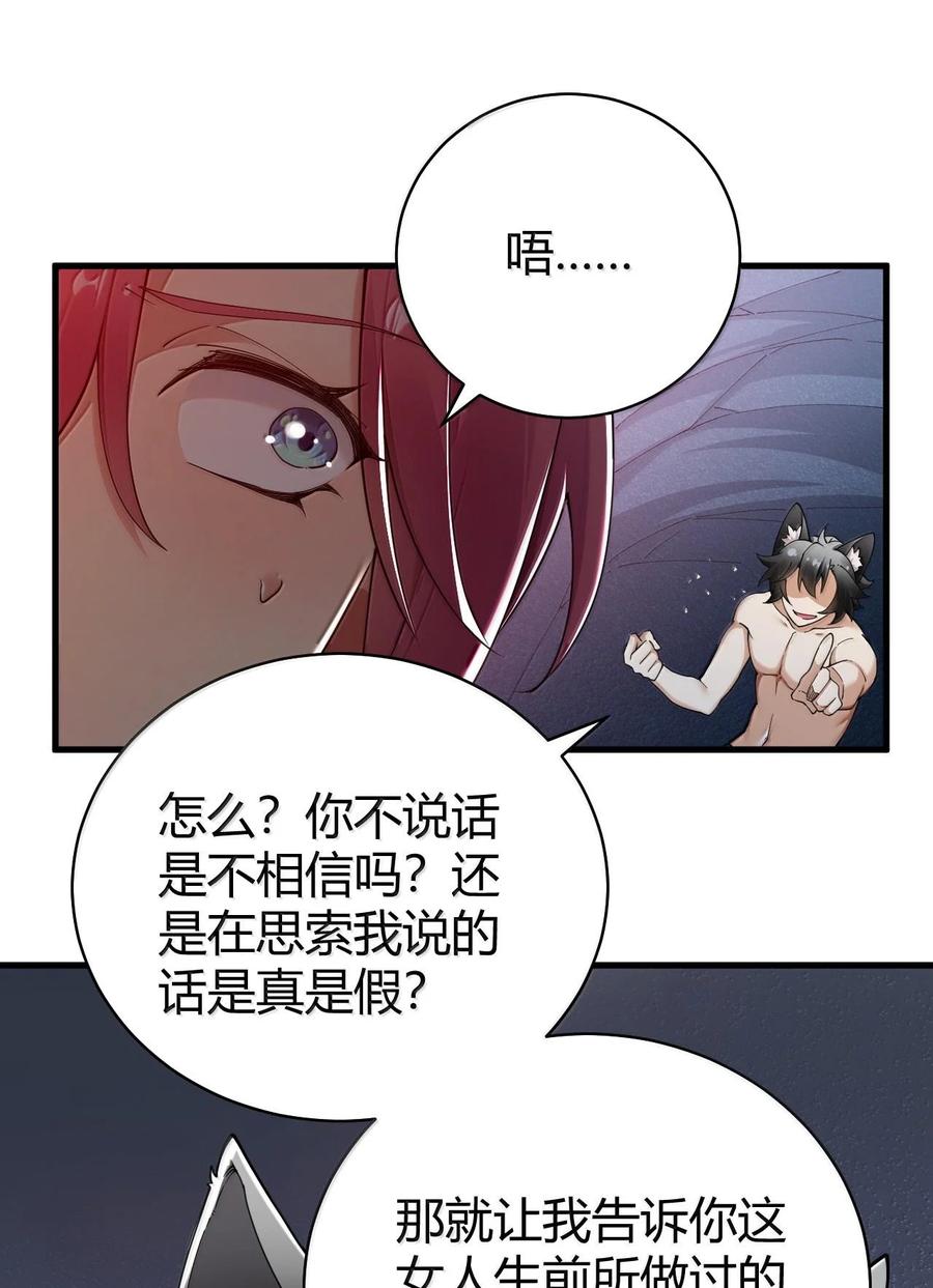 《圣女小姐请停止你的奇怪脑补!》87 你不是这个世界的人 第20页