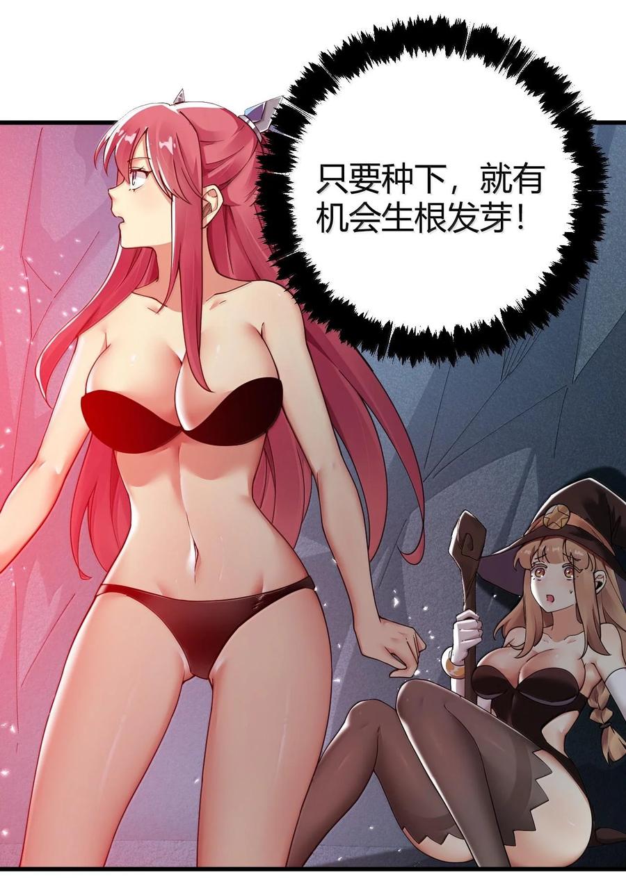 《圣女小姐请停止你的奇怪脑补!》87 你不是这个世界的人 第12页
