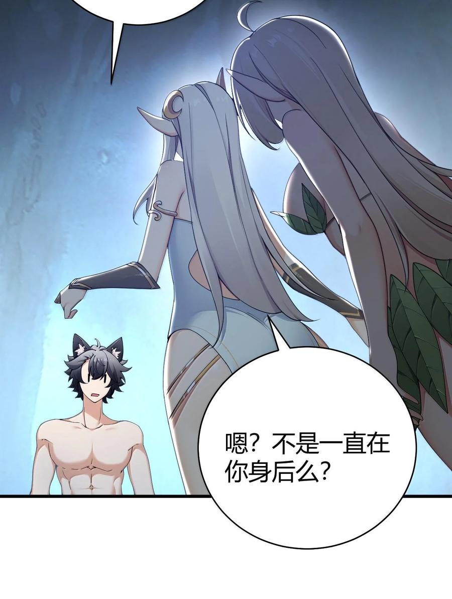 《圣女小姐请停止你的奇怪脑补!》87 你不是这个世界的人 第38页