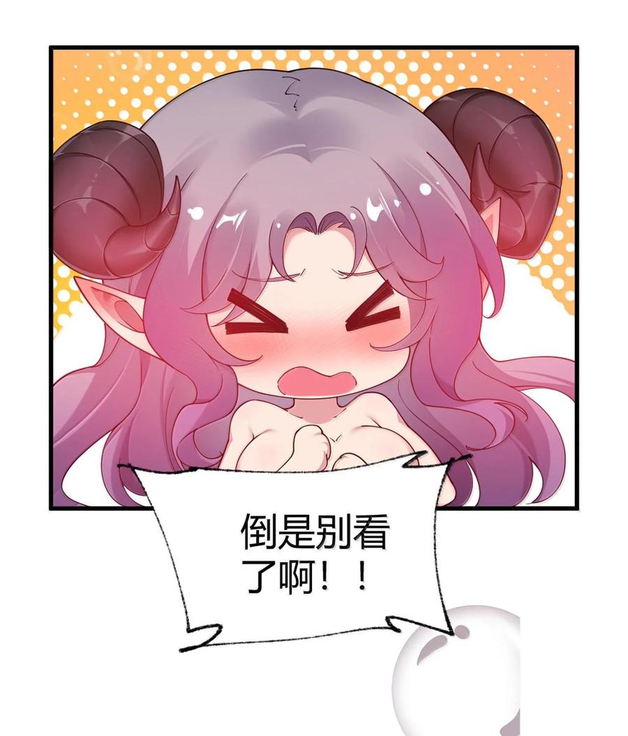 《圣女小姐请停止你的奇怪脑补!》87 你不是这个世界的人 第42页