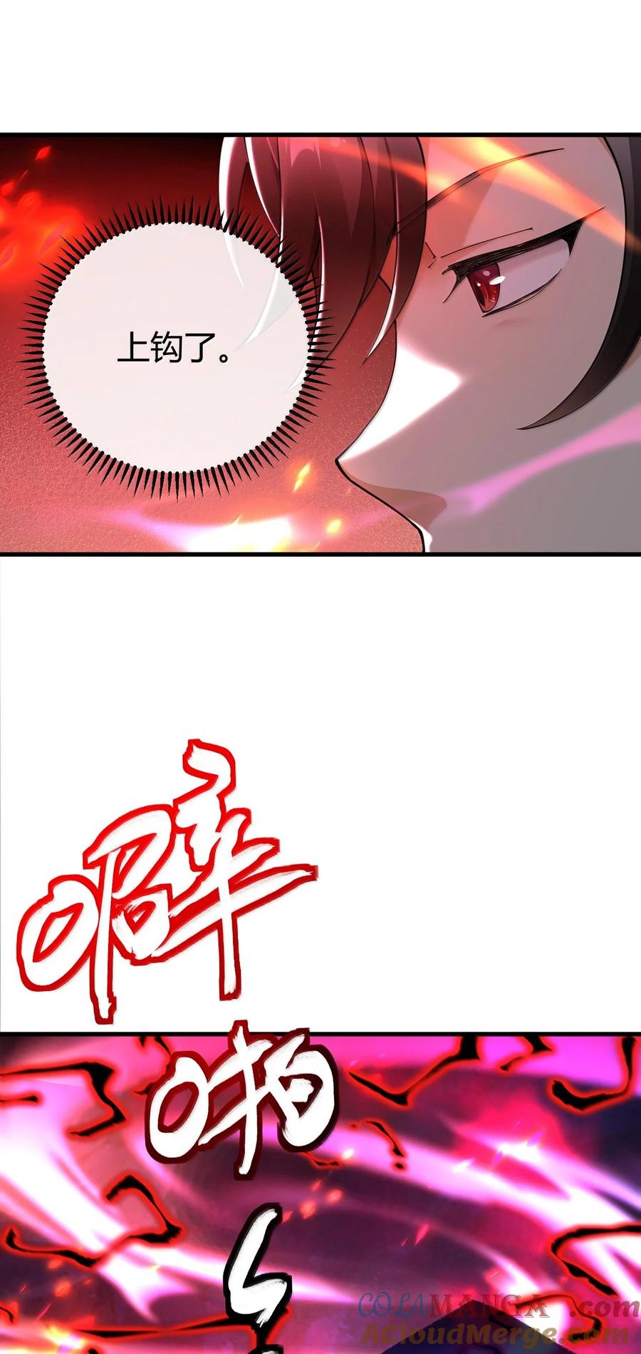 《圣女小姐请停止你的奇怪脑补!》87 你不是这个世界的人 第25页