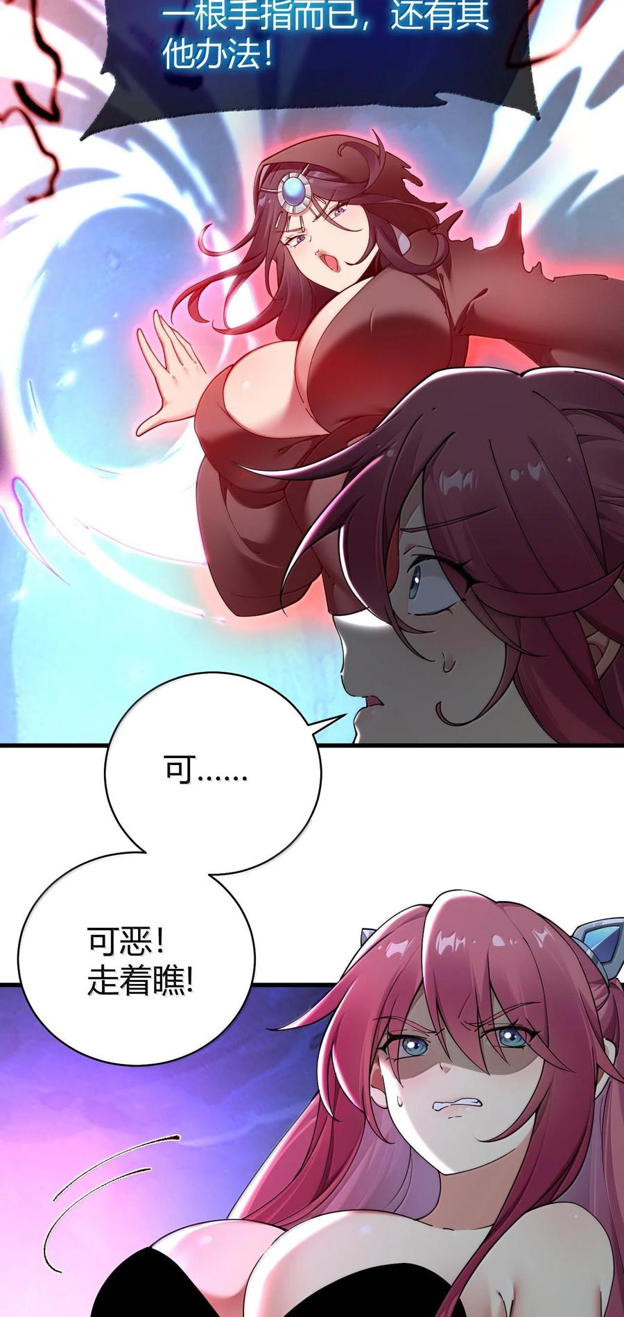 《圣女小姐请停止你的奇怪脑补!》87 你不是这个世界的人 第27页