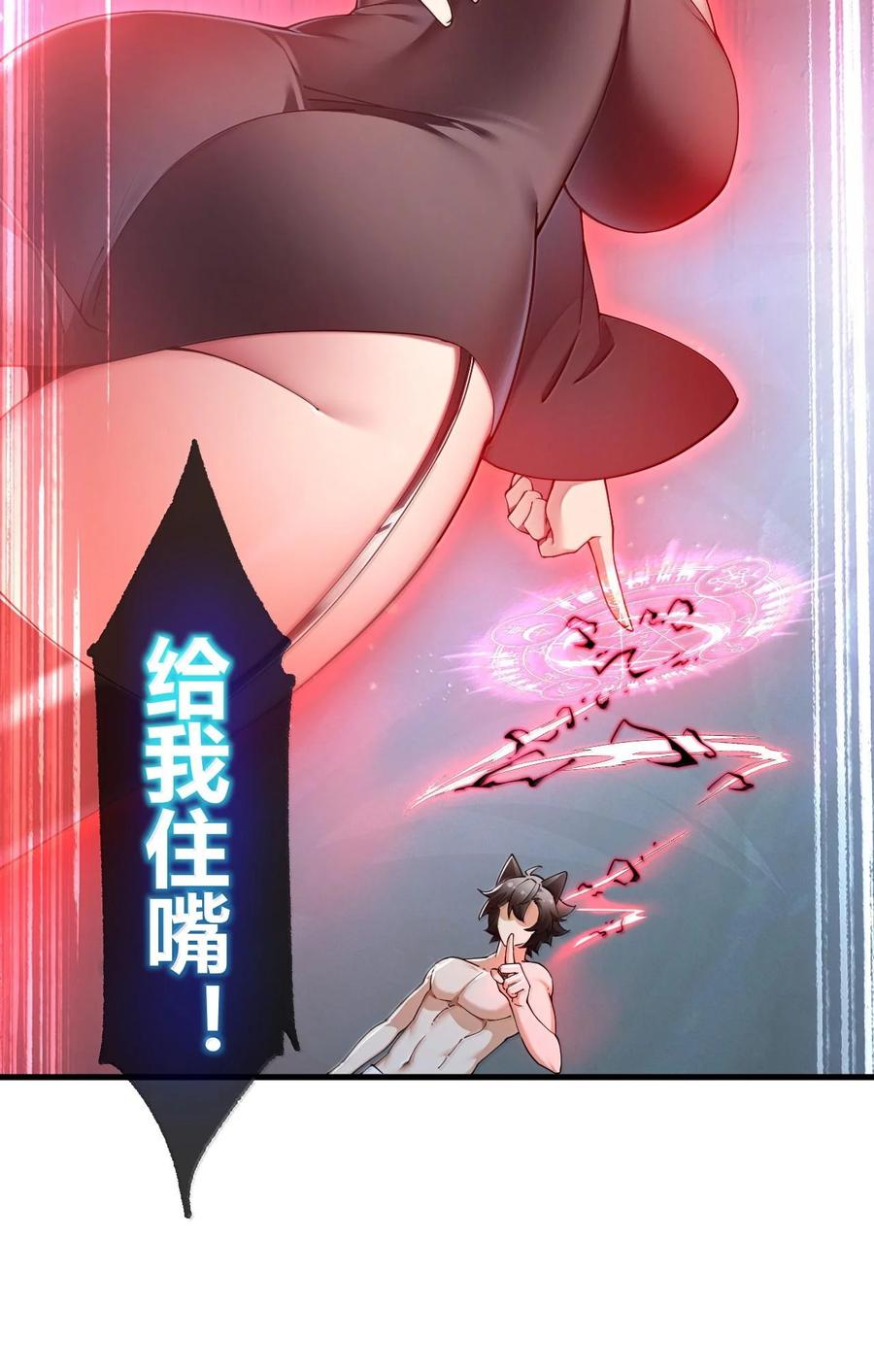 《圣女小姐请停止你的奇怪脑补!》87 你不是这个世界的人 第23页