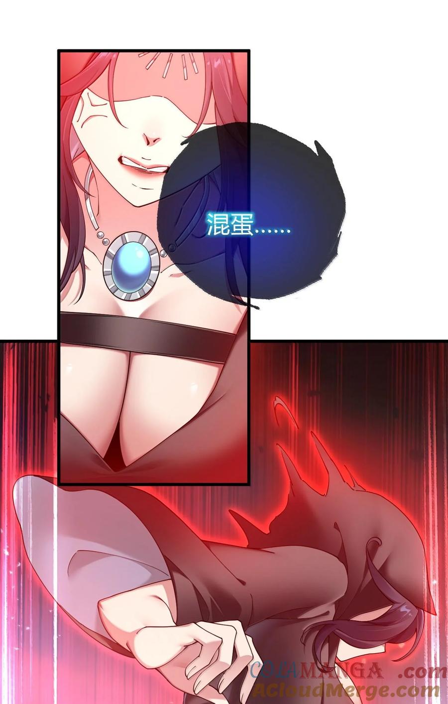 《圣女小姐请停止你的奇怪脑补!》87 你不是这个世界的人 第22页