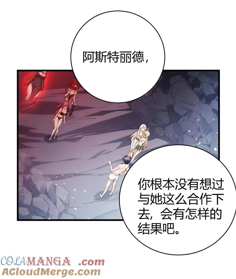 《圣女小姐请停止你的奇怪脑补!》87 你不是这个世界的人 第13页