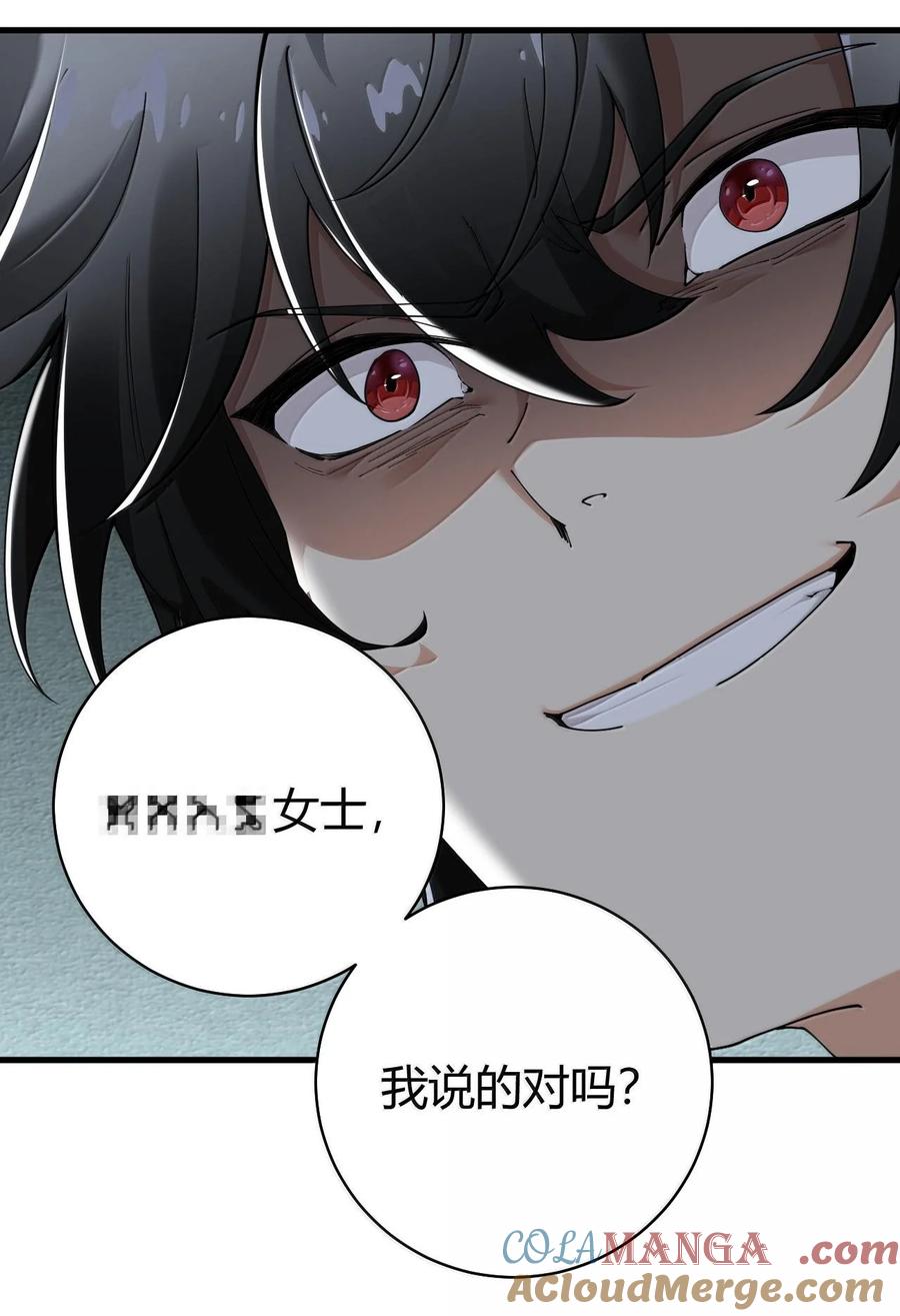 《圣女小姐请停止你的奇怪脑补!》87 你不是这个世界的人 第7页