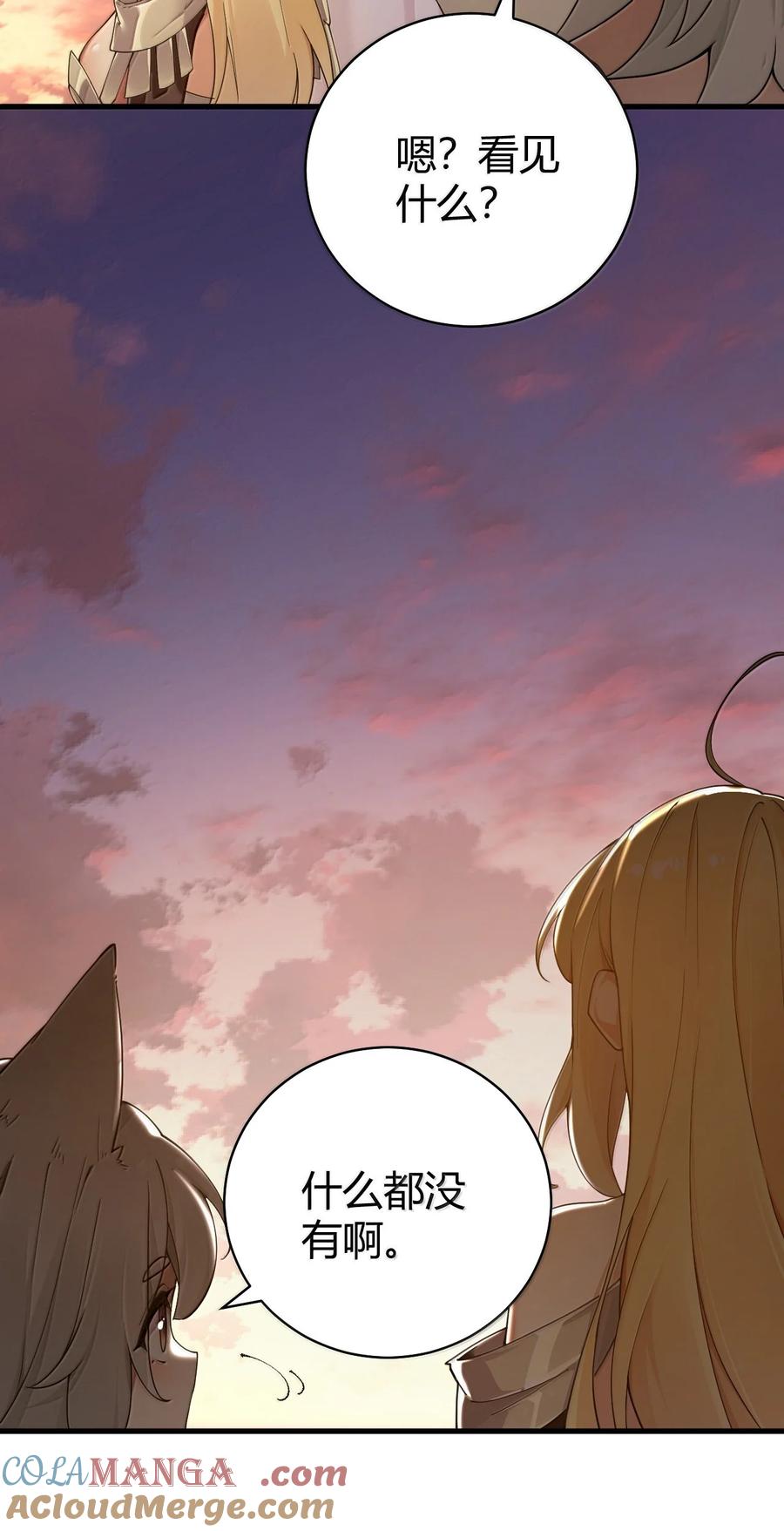 《圣女小姐请停止你的奇怪脑补!》88 有神，在呼唤我。 第43页