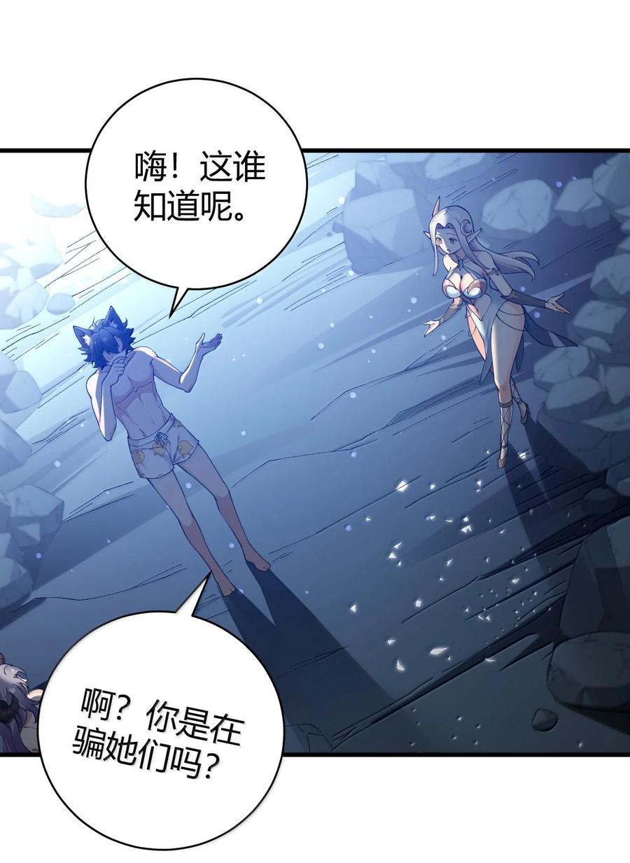 《圣女小姐请停止你的奇怪脑补!》88 有神，在呼唤我。 第8页
