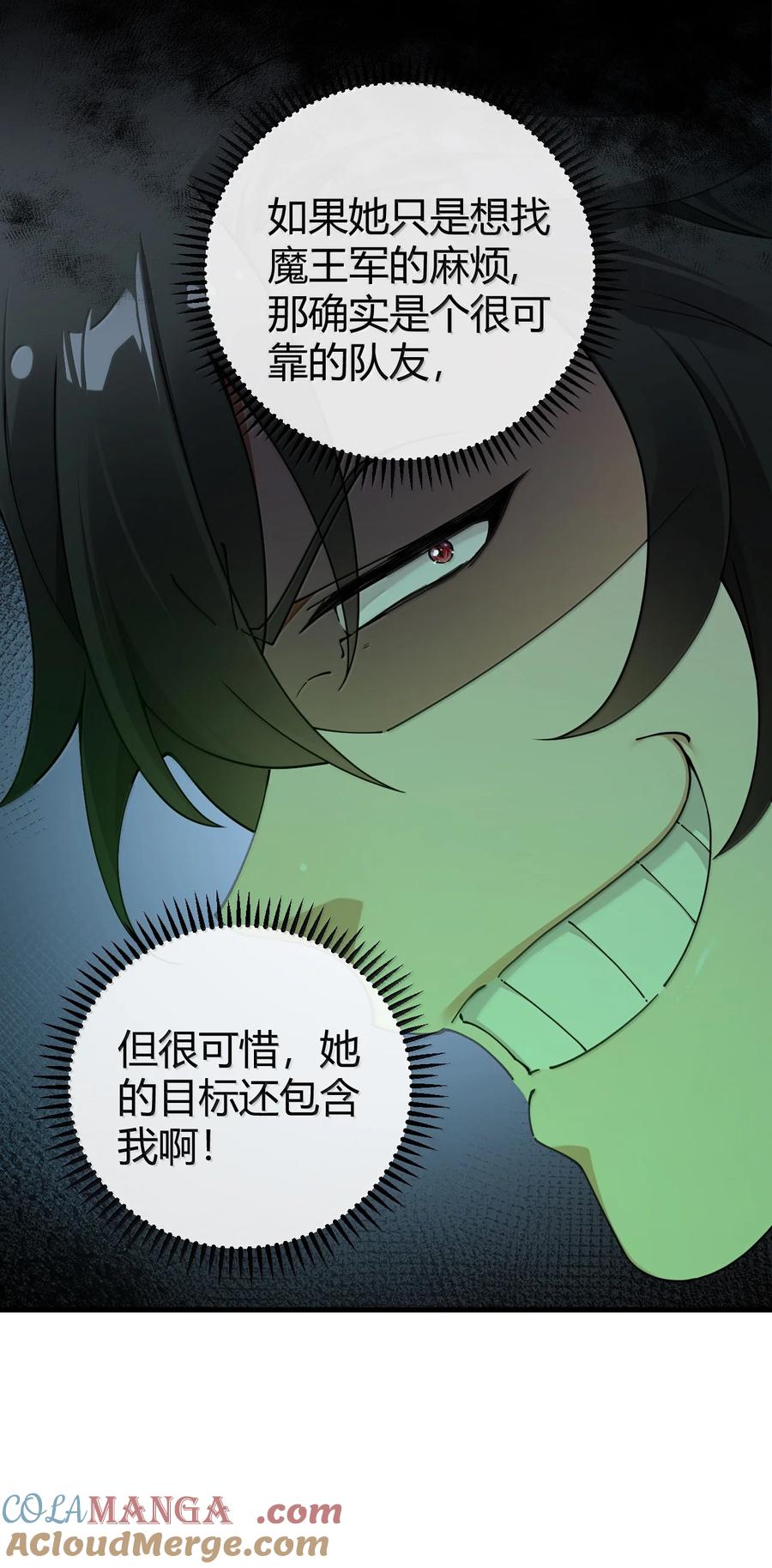 《圣女小姐请停止你的奇怪脑补!》88 有神，在呼唤我。 第10页
