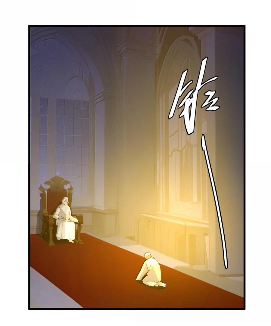 《圣女小姐请停止你的奇怪脑补!》88 有神，在呼唤我。 第35页