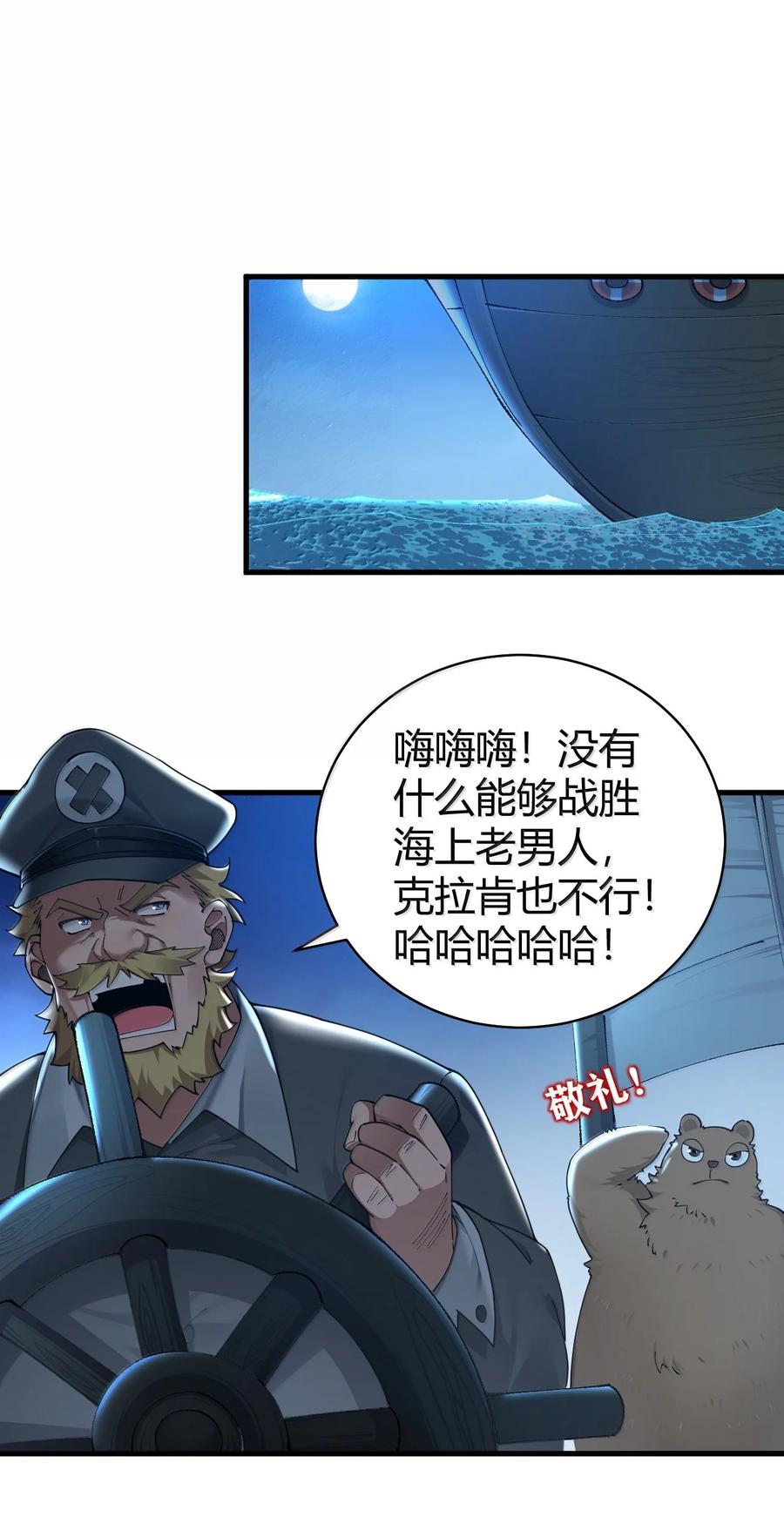 《圣女小姐请停止你的奇怪脑补!》88 有神，在呼唤我。 第18页