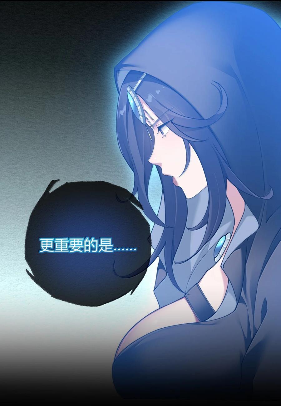 《圣女小姐请停止你的奇怪脑补!》88 有神，在呼唤我。 第33页