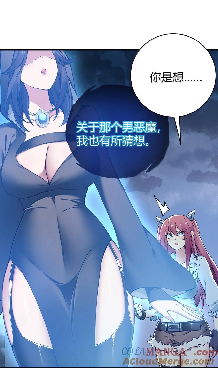 《圣女小姐请停止你的奇怪脑补!》88 有神，在呼唤我。 第28页