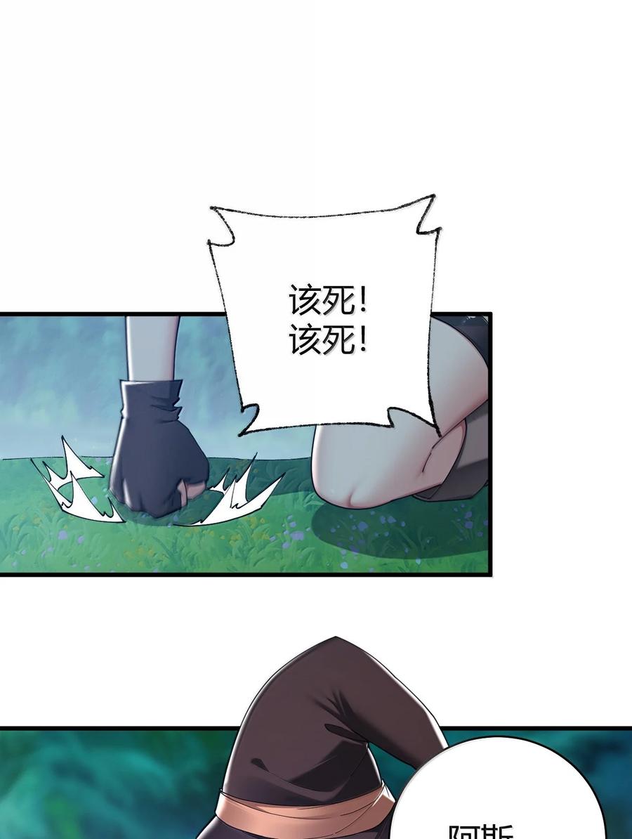 《圣女小姐请停止你的奇怪脑补!》88 有神，在呼唤我。 第20页